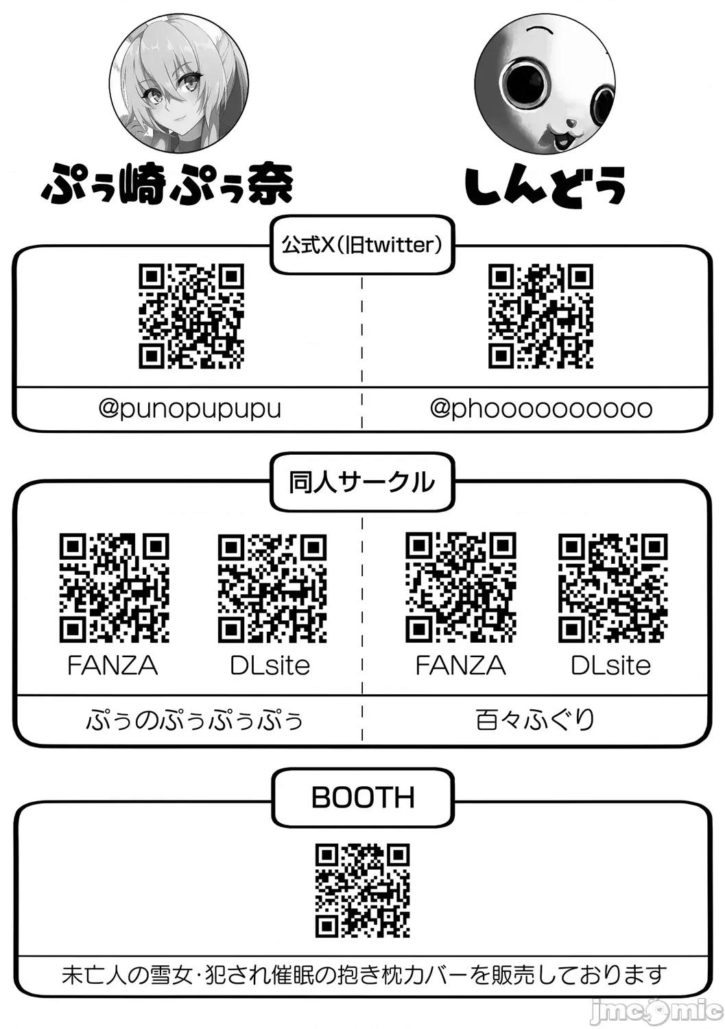 犯され催○ [しんどう] 犯され催○ 〜男子1人しかいない学园で性格最恶の女达に犯されまくる〜 [DL版] 第237页