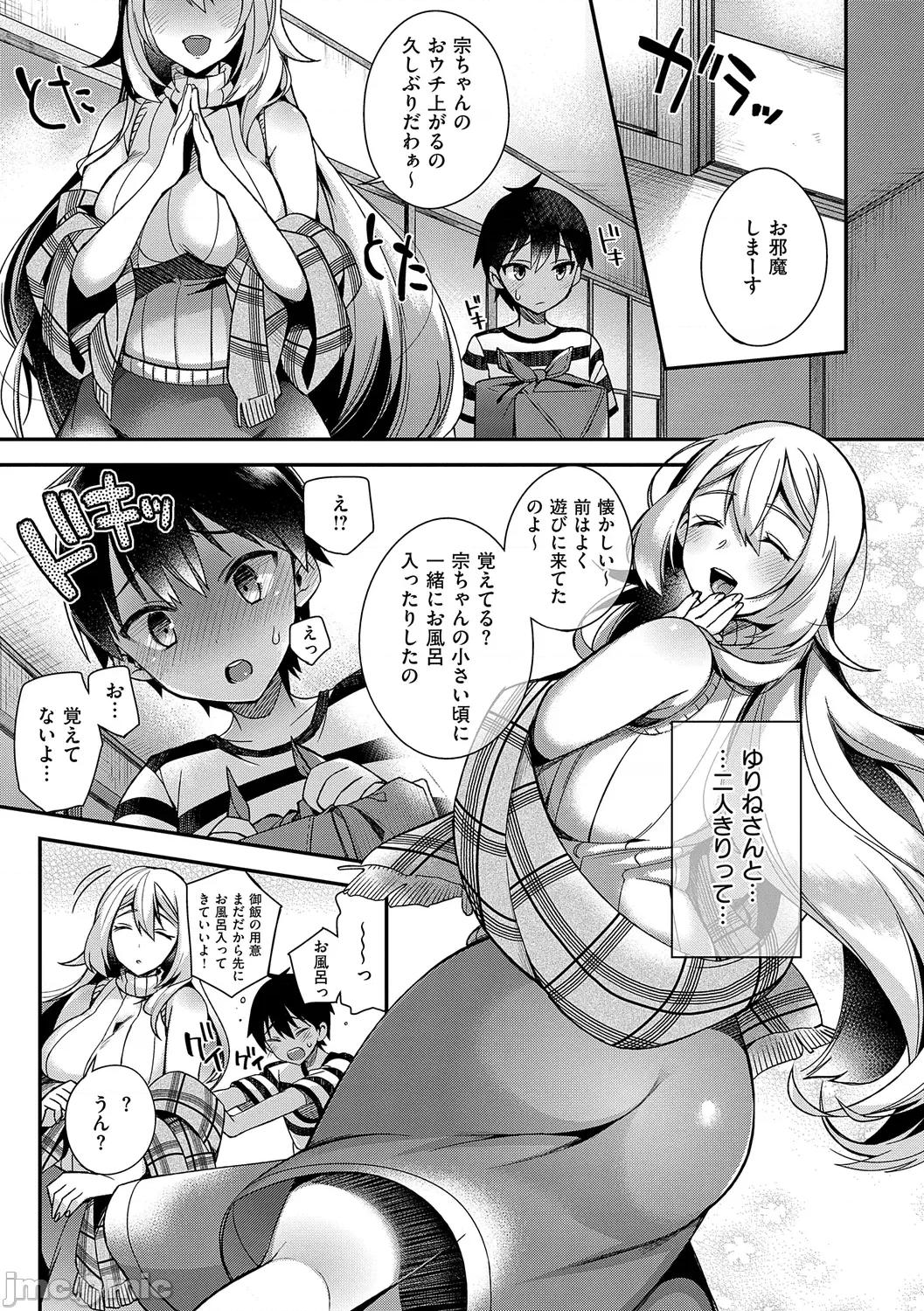 犯され催○ [しんどう] 犯され催○ 〜男子1人しかいない学园で性格最恶の女达に犯されまくる〜 [DL版] 第247页