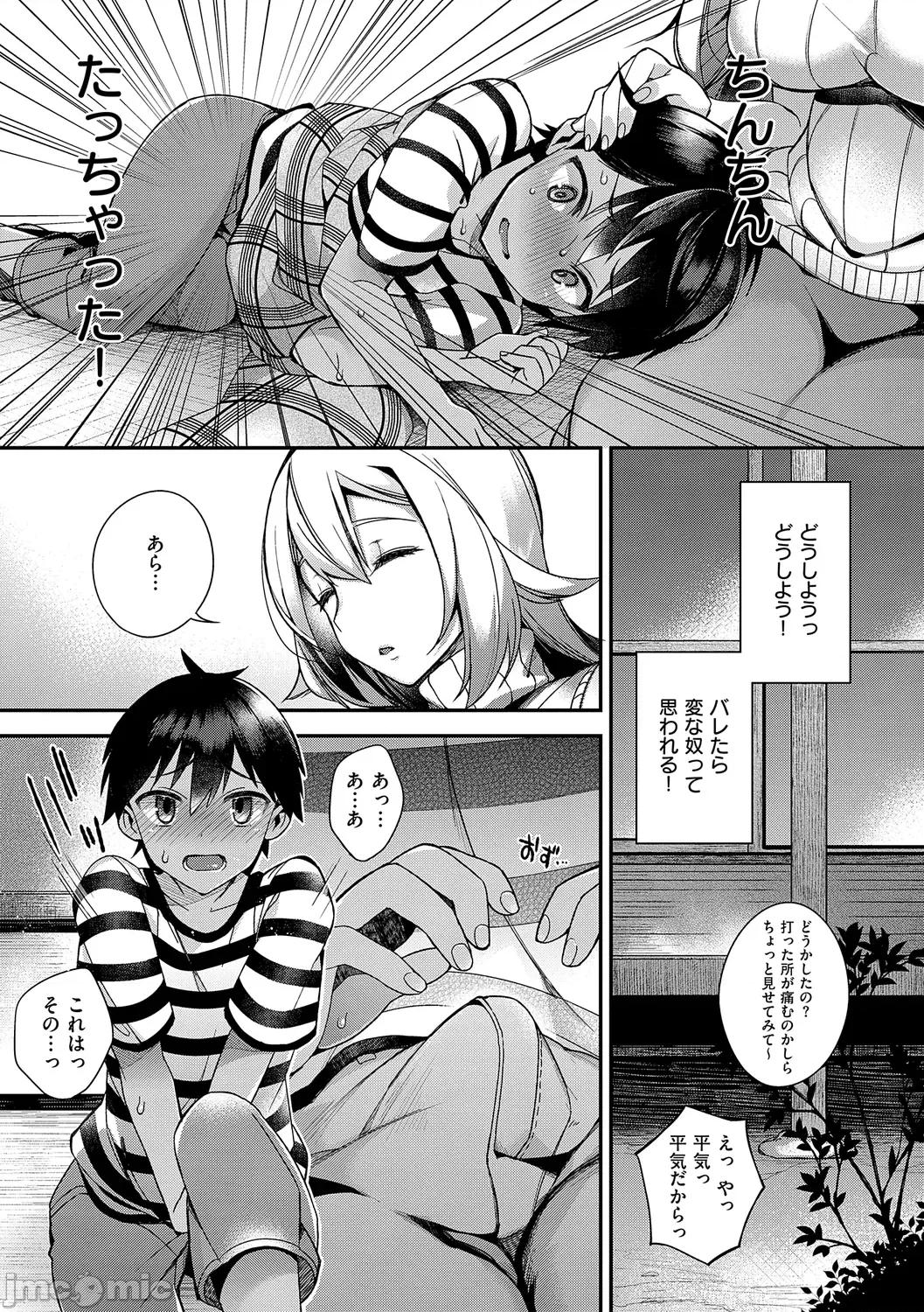 犯され催○ [しんどう] 犯され催○ 〜男子1人しかいない学园で性格最恶の女达に犯されまくる〜 [DL版] 第251页