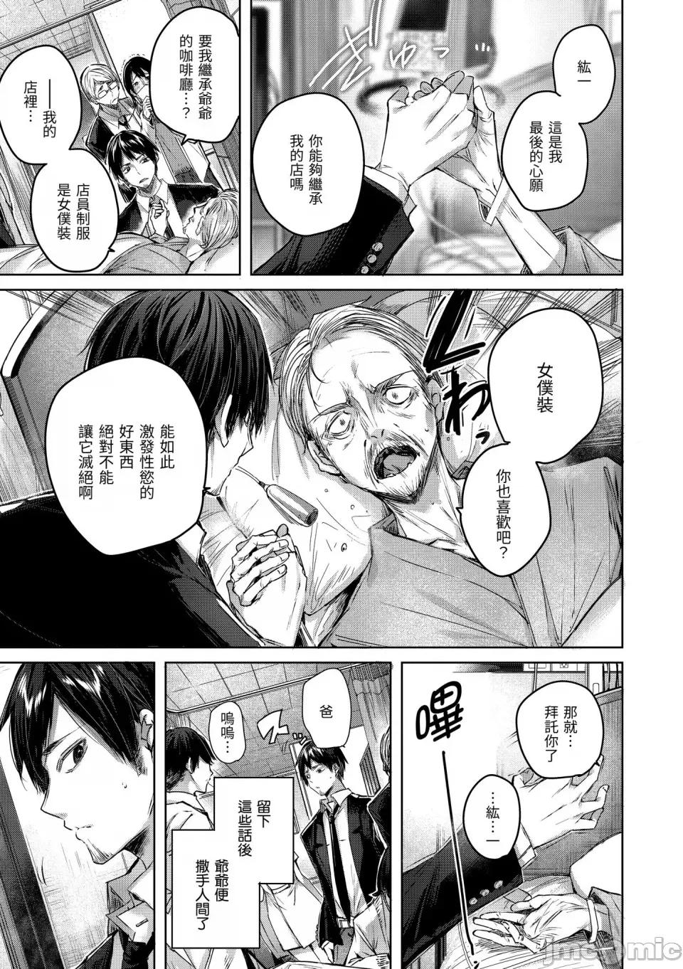 挥洒热浪♥️ 挥洒热浪♥️ [kakao] シコスプラッシュ♥️ [中国翻译] [无修正] 第4页