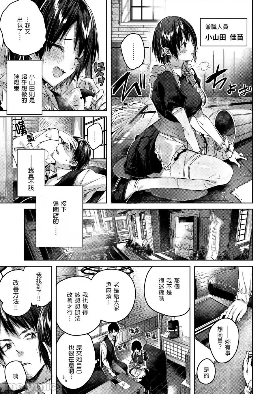 挥洒热浪♥️ 挥洒热浪♥️ [kakao] シコスプラッシュ♥️ [中国翻译] [无修正] 第6页