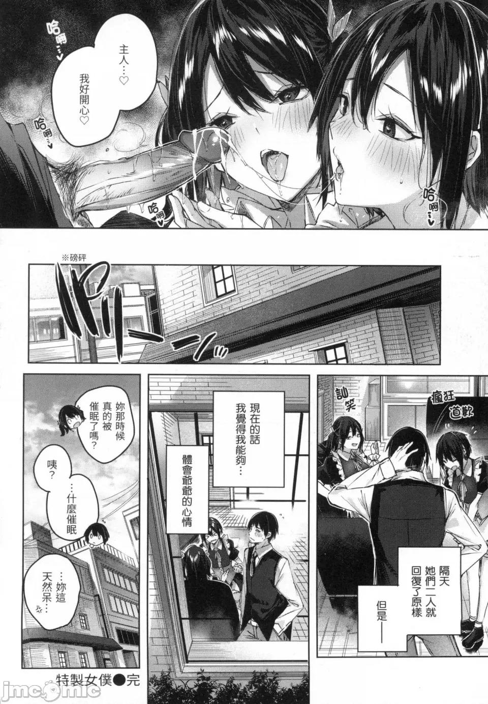 挥洒热浪♥️ 挥洒热浪♥️ [kakao] シコスプラッシュ♥️ [中国翻译] [无修正] 第23页
