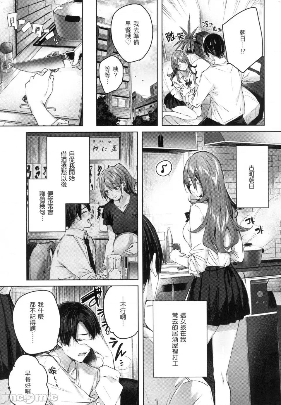 挥洒热浪♥️ 挥洒热浪♥️ [kakao] シコスプラッシュ♥️ [中国翻译] [无修正] 第26页
