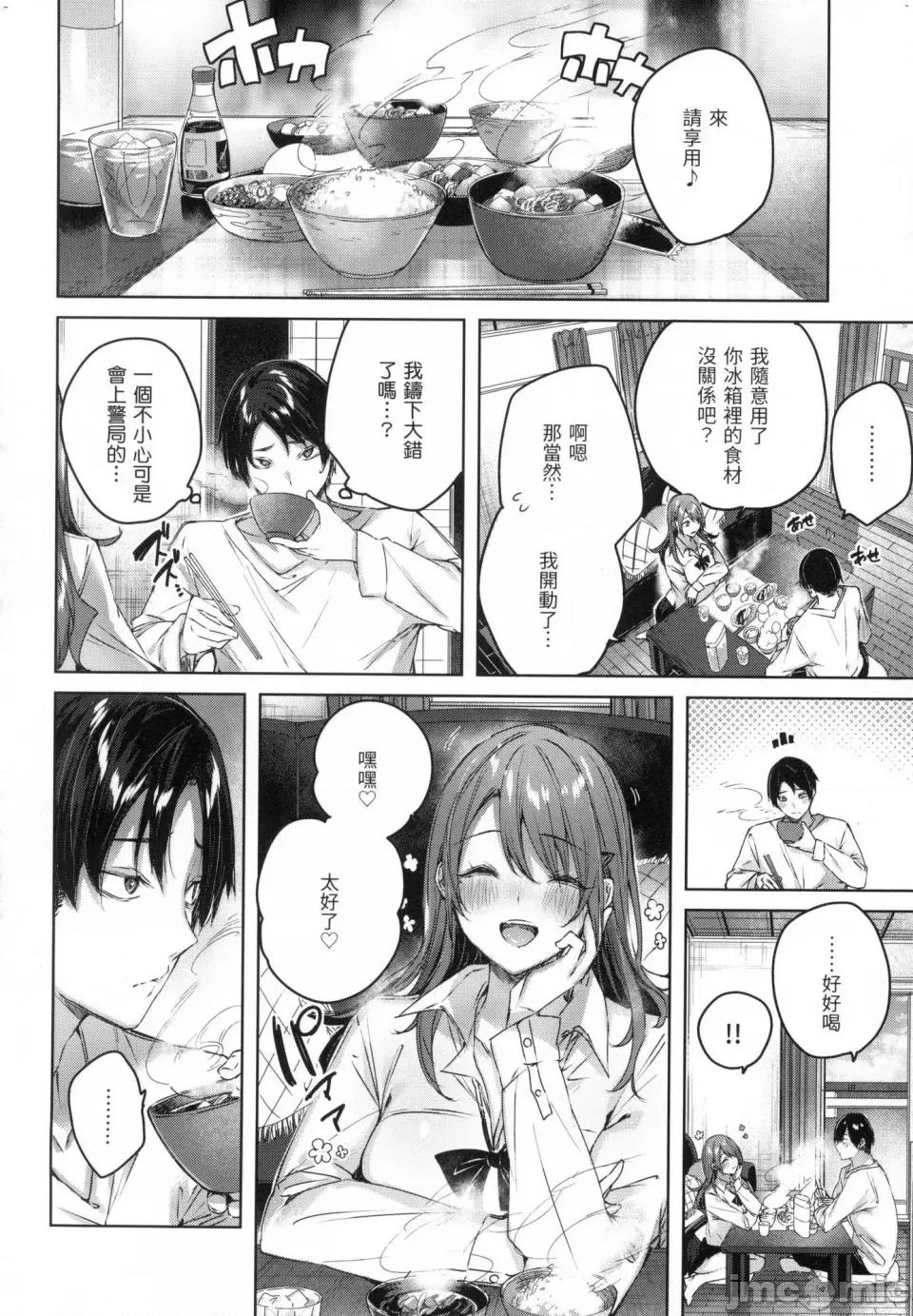 挥洒热浪♥️ 挥洒热浪♥️ [kakao] シコスプラッシュ♥️ [中国翻译] [无修正] 第27页