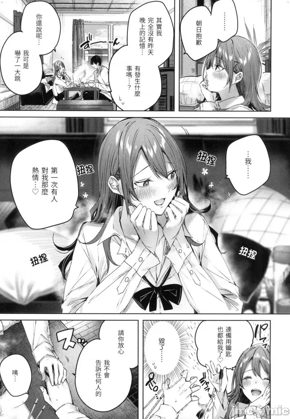 挥洒热浪♥️ 挥洒热浪♥️ [kakao] シコスプラッシュ♥️ [中国翻译] [无修正] 第28页