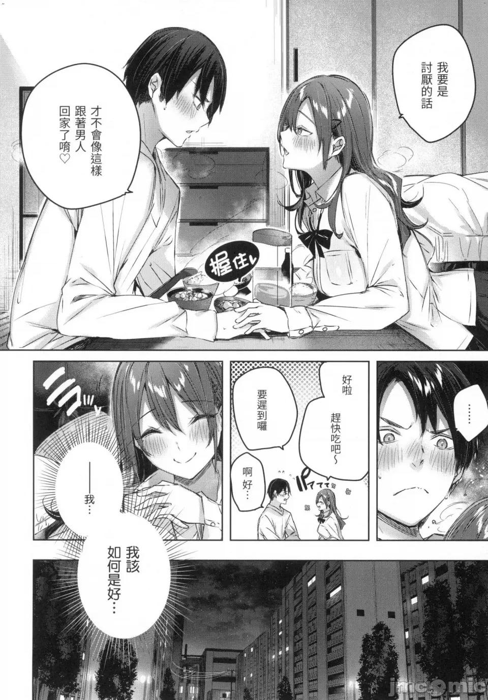 挥洒热浪♥️ 挥洒热浪♥️ [kakao] シコスプラッシュ♥️ [中国翻译] [无修正] 第29页