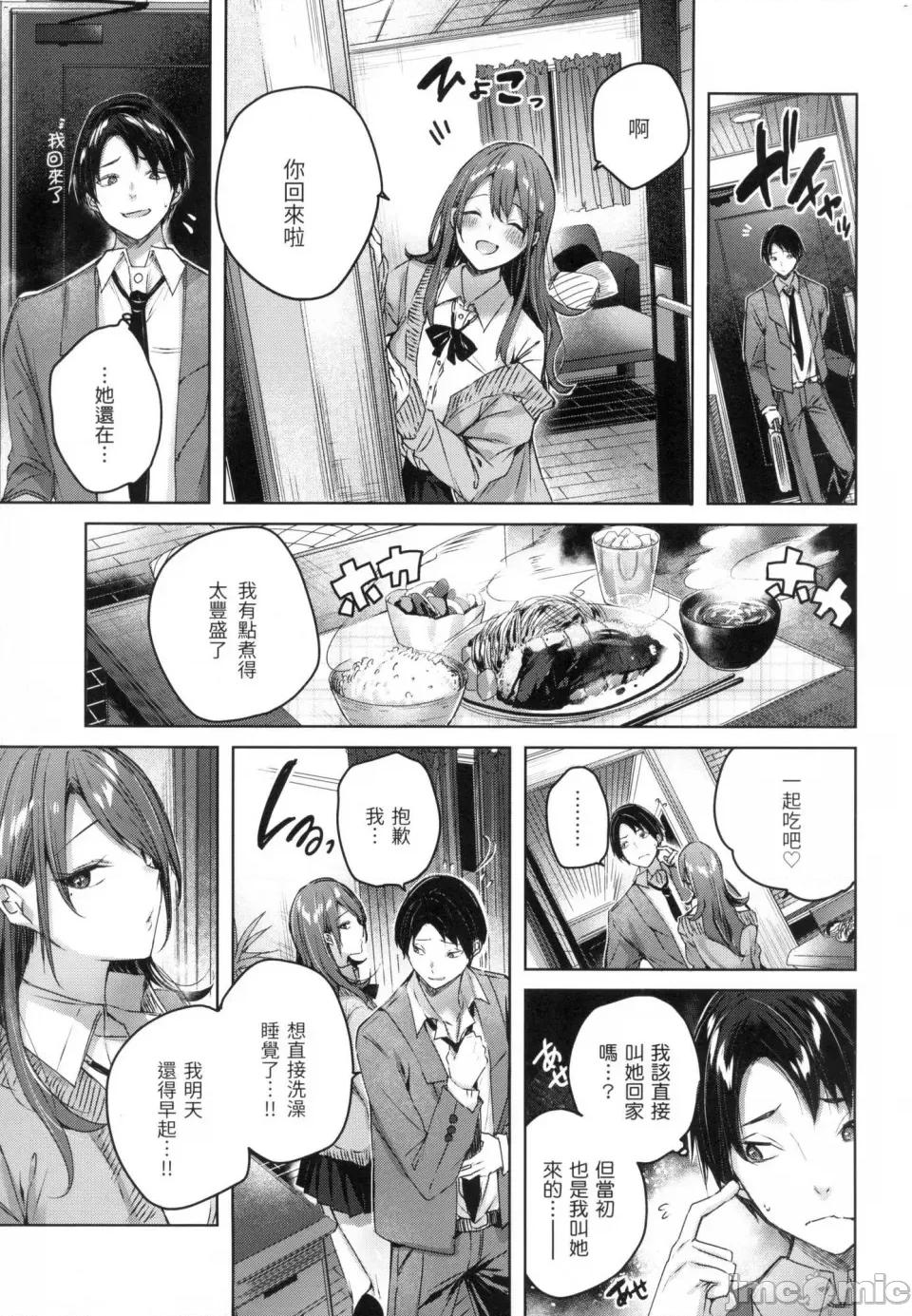 挥洒热浪♥️ 挥洒热浪♥️ [kakao] シコスプラッシュ♥️ [中国翻译] [无修正] 第30页