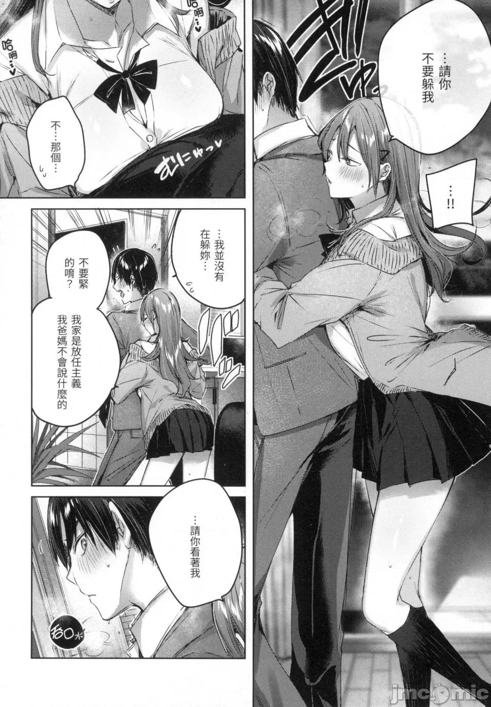 挥洒热浪♥️ 挥洒热浪♥️ [kakao] シコスプラッシュ♥️ [中国翻译] [无修正] 第31页