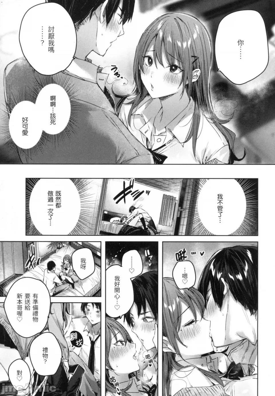 挥洒热浪♥️ 挥洒热浪♥️ [kakao] シコスプラッシュ♥️ [中国翻译] [无修正] 第32页