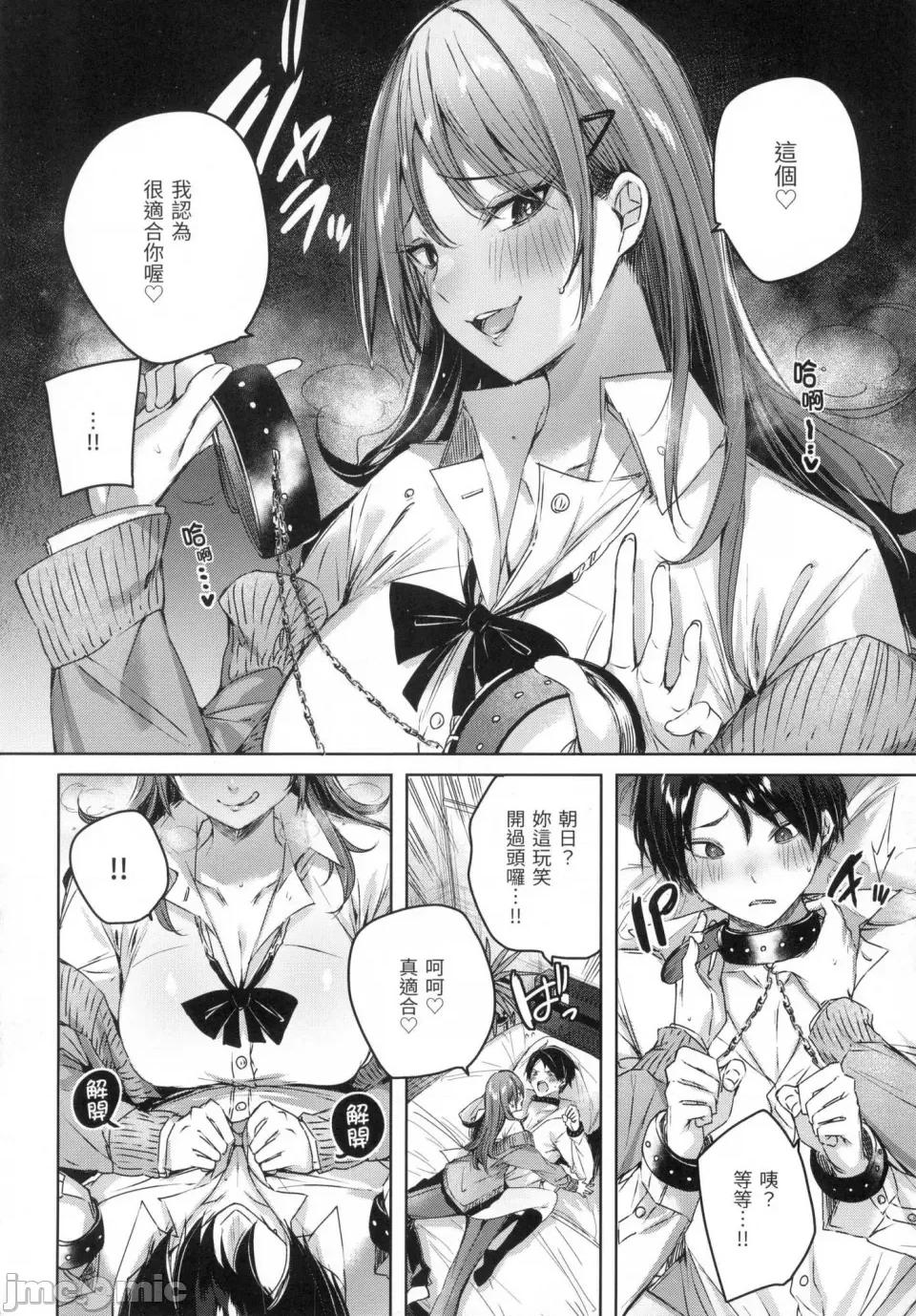 挥洒热浪♥️ 挥洒热浪♥️ [kakao] シコスプラッシュ♥️ [中国翻译] [无修正] 第33页
