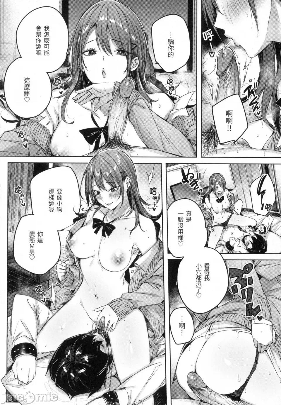 挥洒热浪♥️ 挥洒热浪♥️ [kakao] シコスプラッシュ♥️ [中国翻译] [无修正] 第37页
