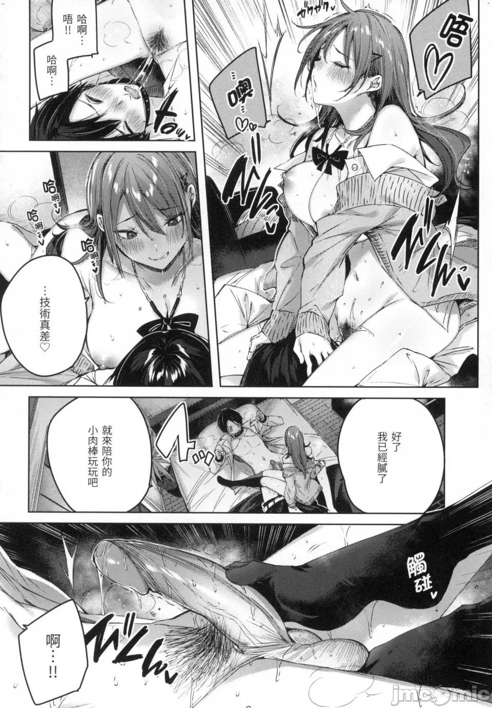 挥洒热浪♥️ 挥洒热浪♥️ [kakao] シコスプラッシュ♥️ [中国翻译] [无修正] 第39页