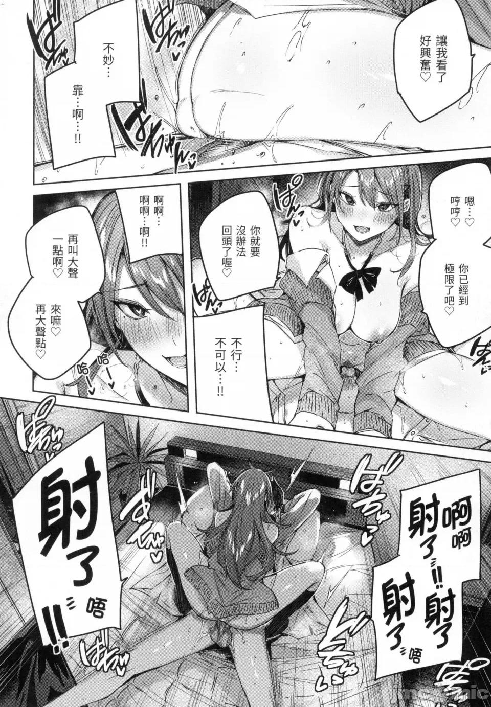 挥洒热浪♥️ 挥洒热浪♥️ [kakao] シコスプラッシュ♥️ [中国翻译] [无修正] 第45页