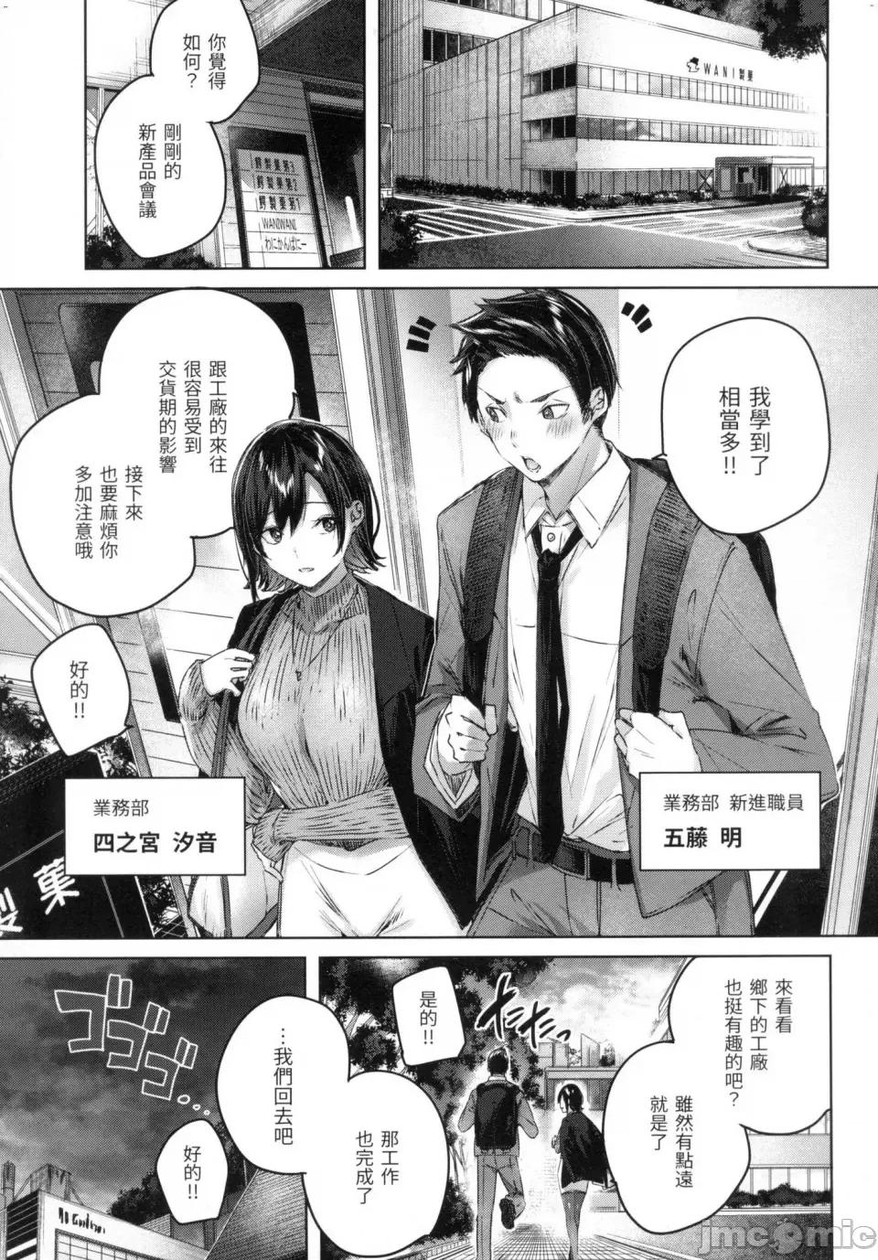 挥洒热浪♥️ 挥洒热浪♥️ [kakao] シコスプラッシュ♥️ [中国翻译] [无修正] 第48页
