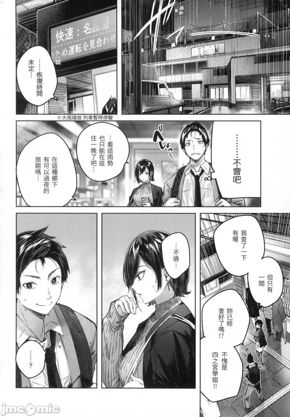 挥洒热浪♥️ 挥洒热浪♥️ [kakao] シコスプラッシュ♥️ [中国翻译] [无修正] 第49页