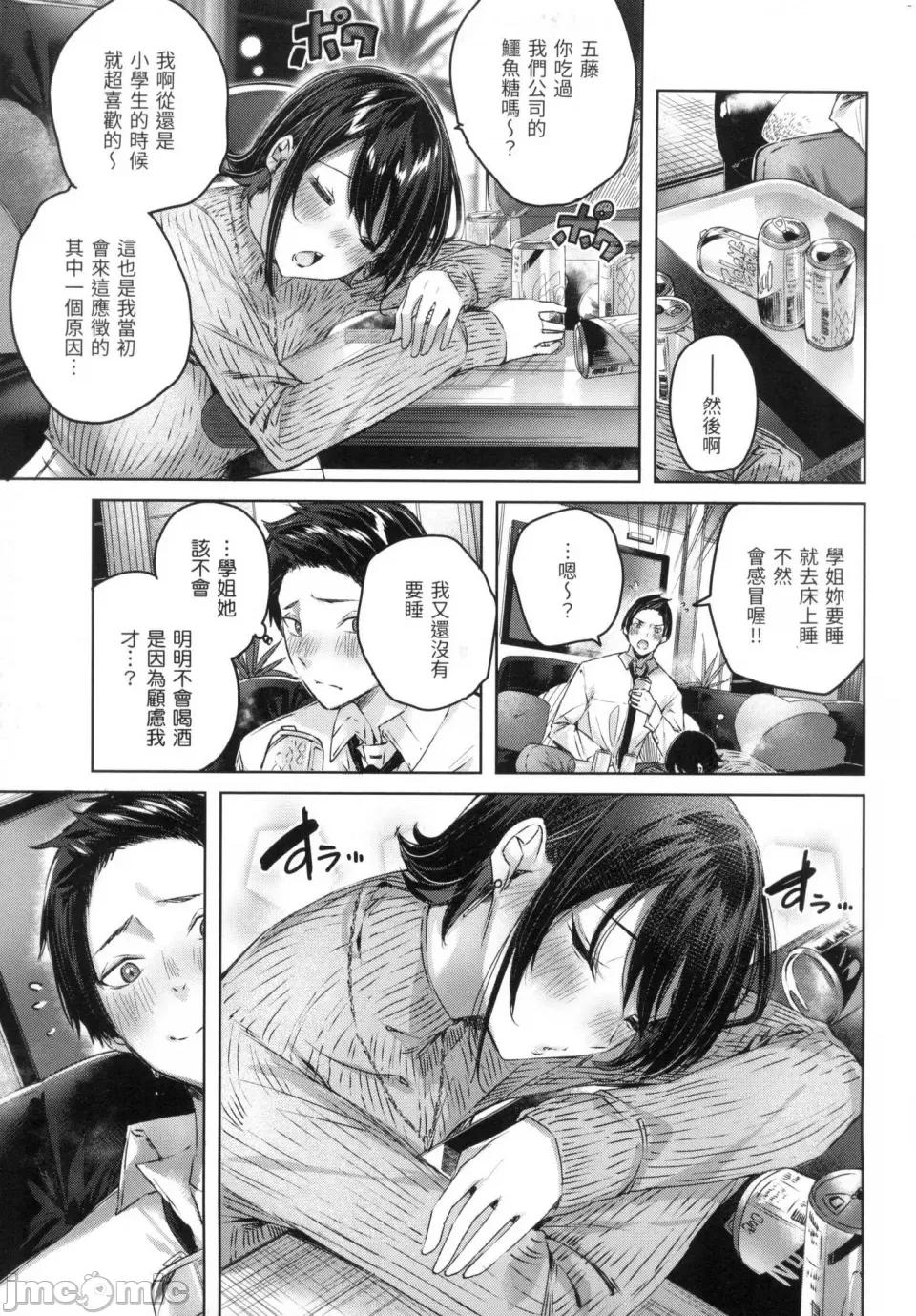 挥洒热浪♥️ 挥洒热浪♥️ [kakao] シコスプラッシュ♥️ [中国翻译] [无修正] 第52页
