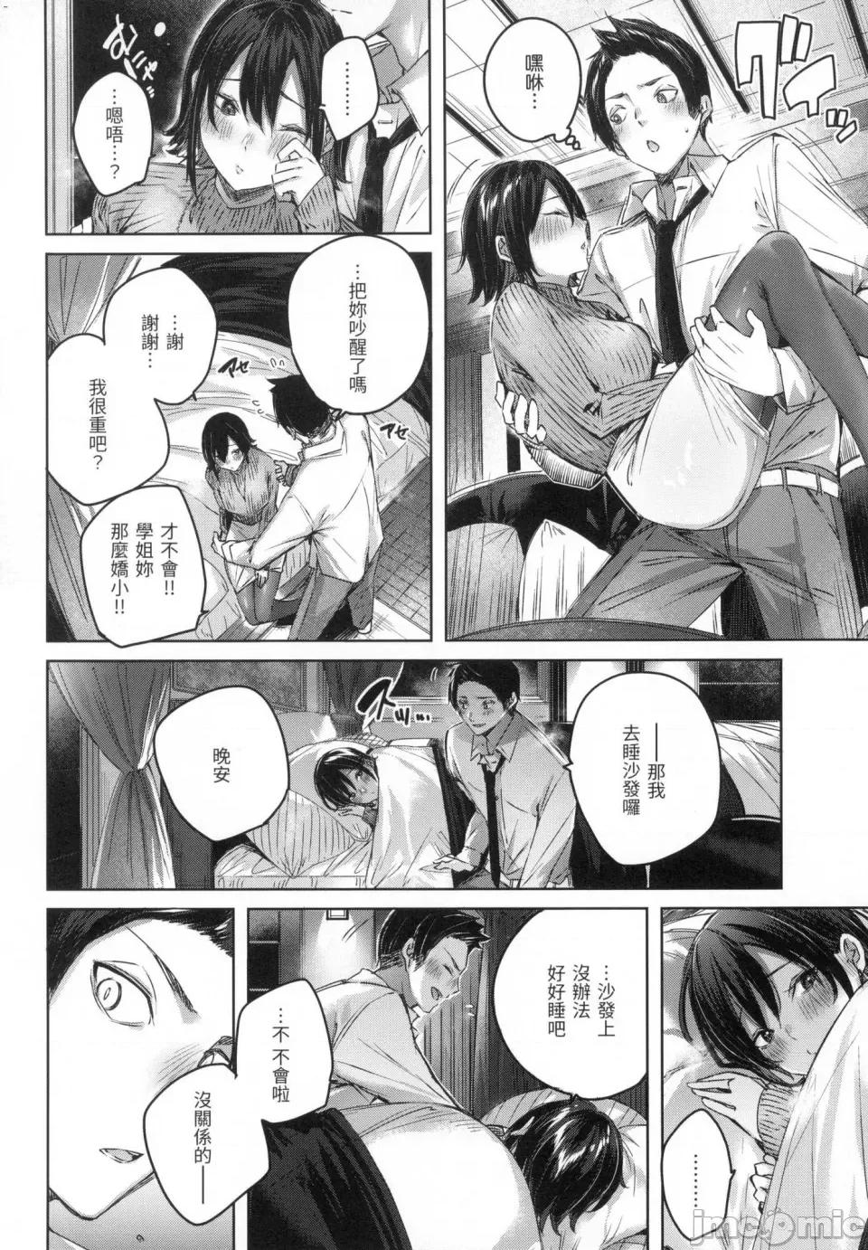 挥洒热浪♥️ 挥洒热浪♥️ [kakao] シコスプラッシュ♥️ [中国翻译] [无修正] 第53页