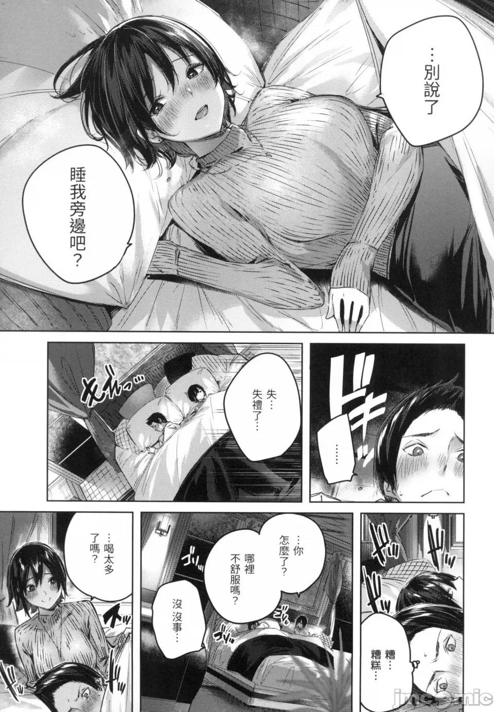 挥洒热浪♥️ 挥洒热浪♥️ [kakao] シコスプラッシュ♥️ [中国翻译] [无修正] 第54页