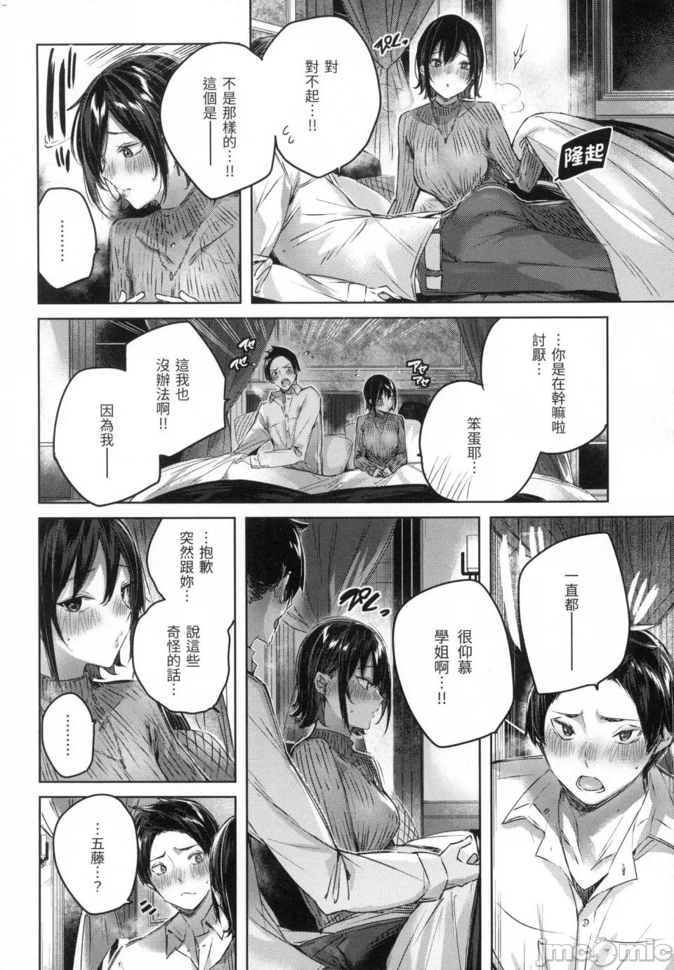 挥洒热浪♥️ 挥洒热浪♥️ [kakao] シコスプラッシュ♥️ [中国翻译] [无修正] 第55页