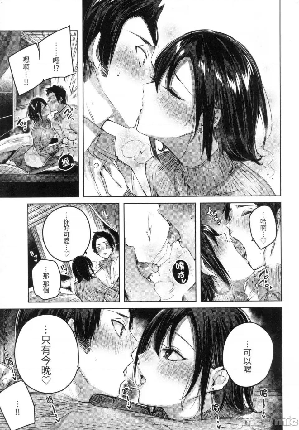 挥洒热浪♥️ 挥洒热浪♥️ [kakao] シコスプラッシュ♥️ [中国翻译] [无修正] 第56页