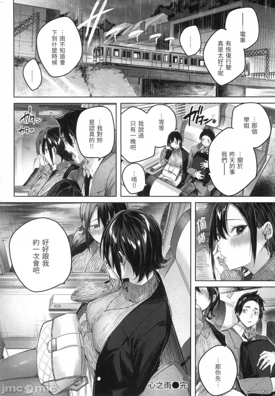 挥洒热浪♥️ 挥洒热浪♥️ [kakao] シコスプラッシュ♥️ [中国翻译] [无修正] 第69页