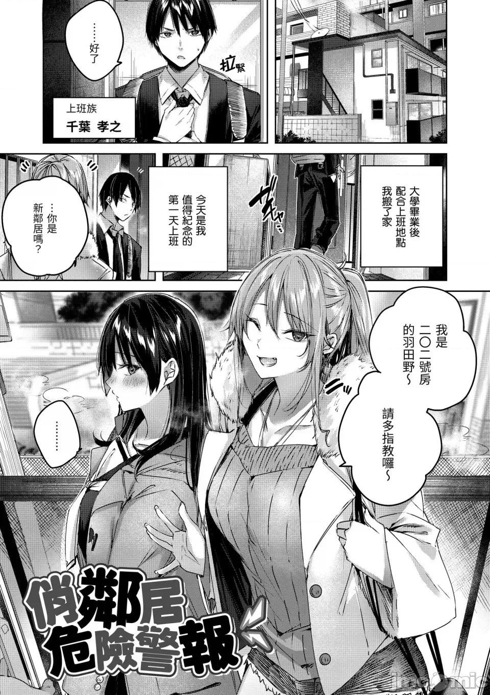 挥洒热浪♥️ 挥洒热浪♥️ [kakao] シコスプラッシュ♥️ [中国翻译] [无修正] 第70页