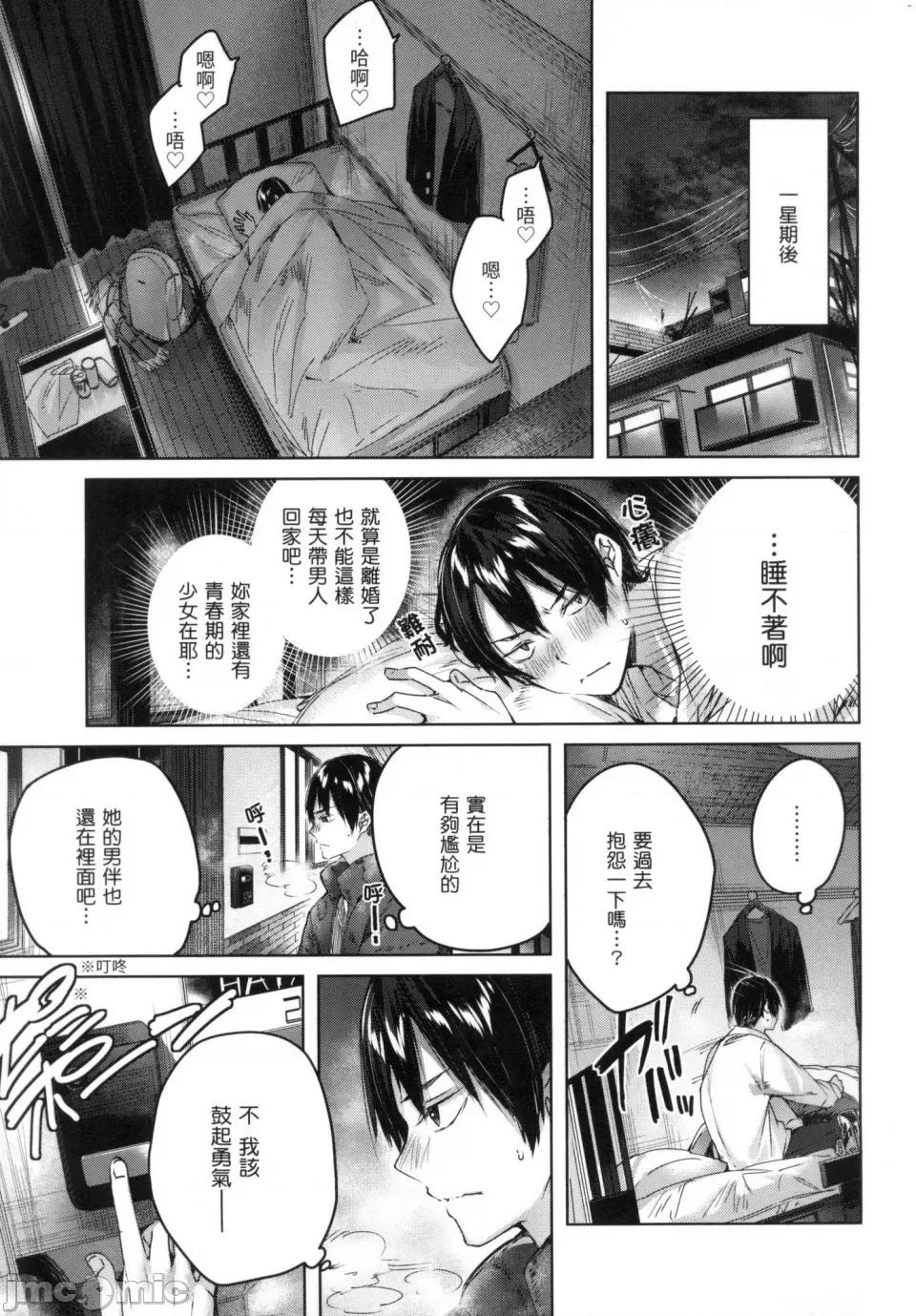 挥洒热浪♥️ 挥洒热浪♥️ [kakao] シコスプラッシュ♥️ [中国翻译] [无修正] 第72页