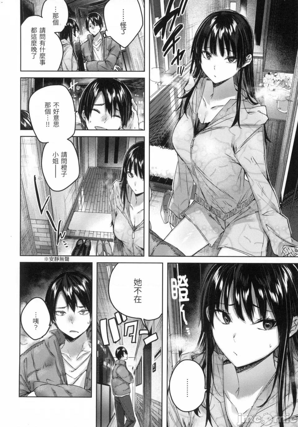 挥洒热浪♥️ 挥洒热浪♥️ [kakao] シコスプラッシュ♥️ [中国翻译] [无修正] 第73页