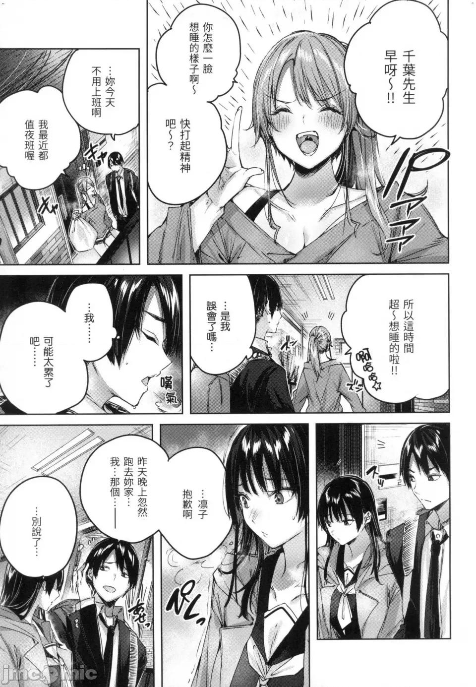 挥洒热浪♥️ 挥洒热浪♥️ [kakao] シコスプラッシュ♥️ [中国翻译] [无修正] 第74页