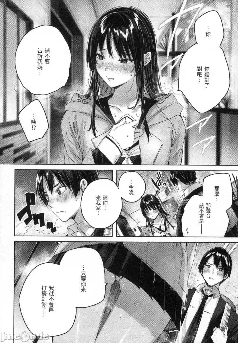 挥洒热浪♥️ 挥洒热浪♥️ [kakao] シコスプラッシュ♥️ [中国翻译] [无修正] 第75页