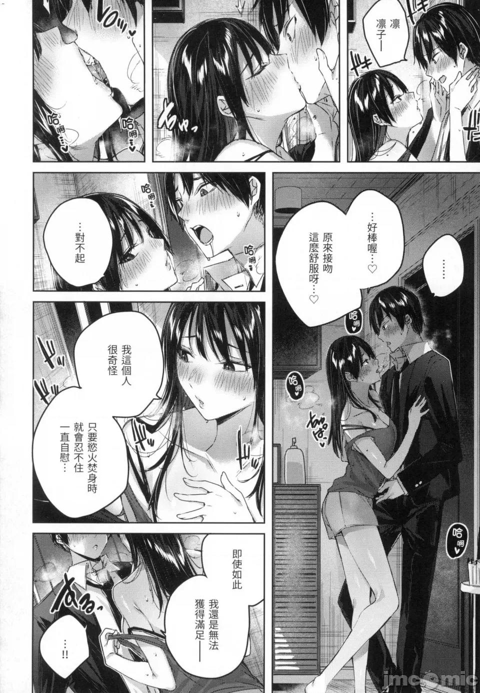 挥洒热浪♥️ 挥洒热浪♥️ [kakao] シコスプラッシュ♥️ [中国翻译] [无修正] 第77页