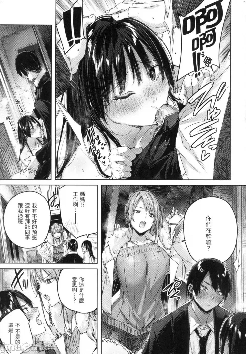 挥洒热浪♥️ 挥洒热浪♥️ [kakao] シコスプラッシュ♥️ [中国翻译] [无修正] 第82页