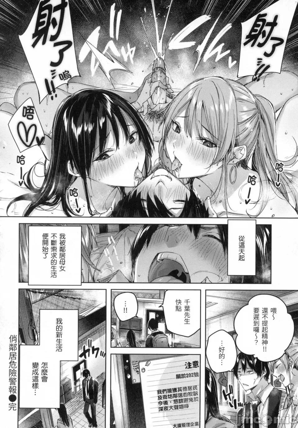 挥洒热浪♥️ 挥洒热浪♥️ [kakao] シコスプラッシュ♥️ [中国翻译] [无修正] 第89页