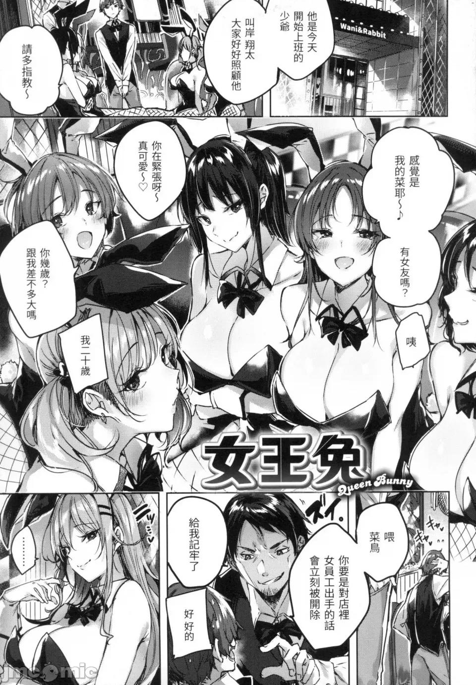 挥洒热浪♥️ 挥洒热浪♥️ [kakao] シコスプラッシュ♥️ [中国翻译] [无修正] 第90页