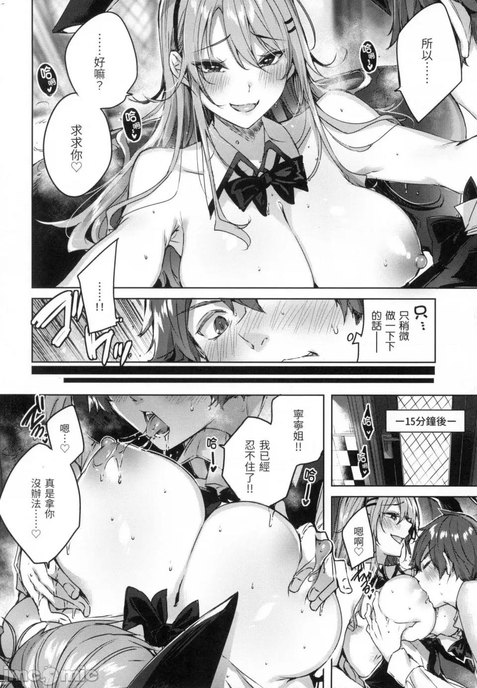 挥洒热浪♥️ 挥洒热浪♥️ [kakao] シコスプラッシュ♥️ [中国翻译] [无修正] 第93页