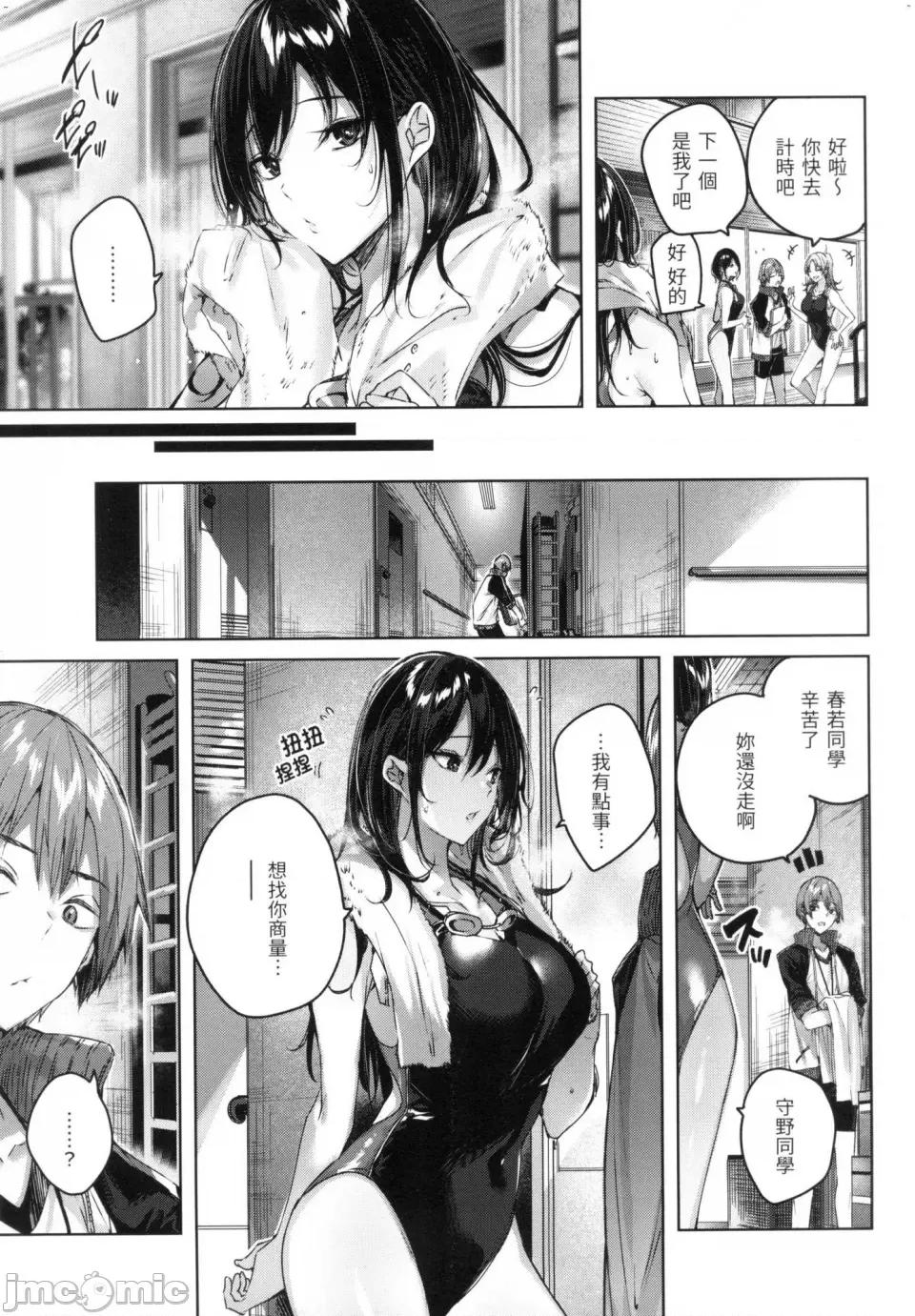 挥洒热浪♥️ 挥洒热浪♥️ [kakao] シコスプラッシュ♥️ [中国翻译] [无修正] 第100页