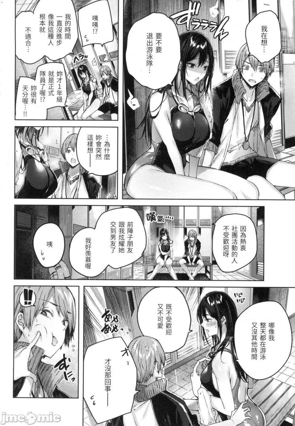 挥洒热浪♥️ 挥洒热浪♥️ [kakao] シコスプラッシュ♥️ [中国翻译] [无修正] 第101页