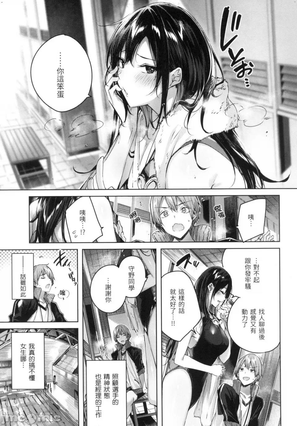 挥洒热浪♥️ 挥洒热浪♥️ [kakao] シコスプラッシュ♥️ [中国翻译] [无修正] 第102页