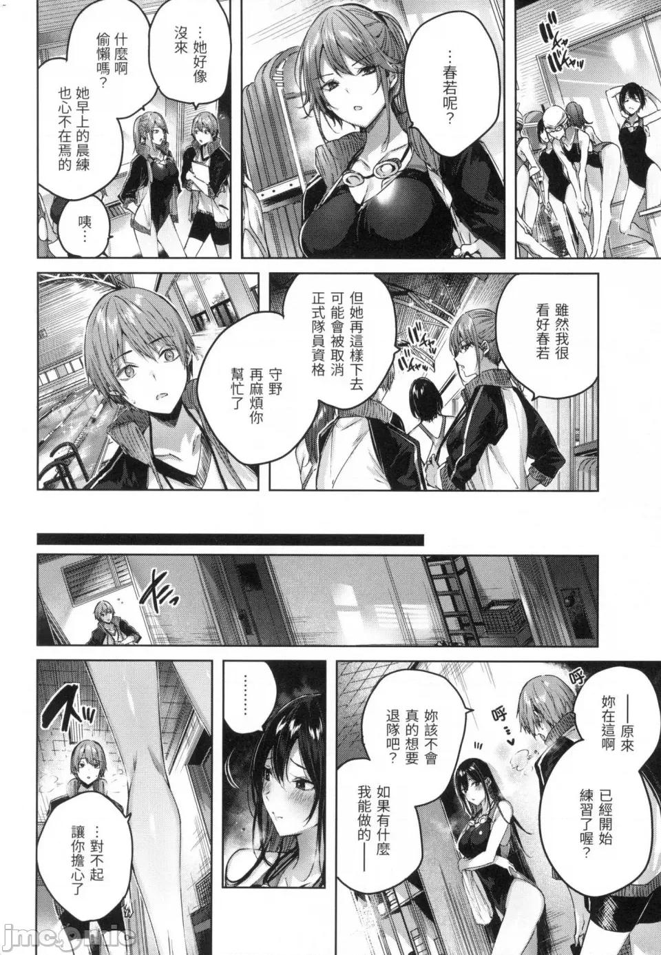 挥洒热浪♥️ 挥洒热浪♥️ [kakao] シコスプラッシュ♥️ [中国翻译] [无修正] 第103页