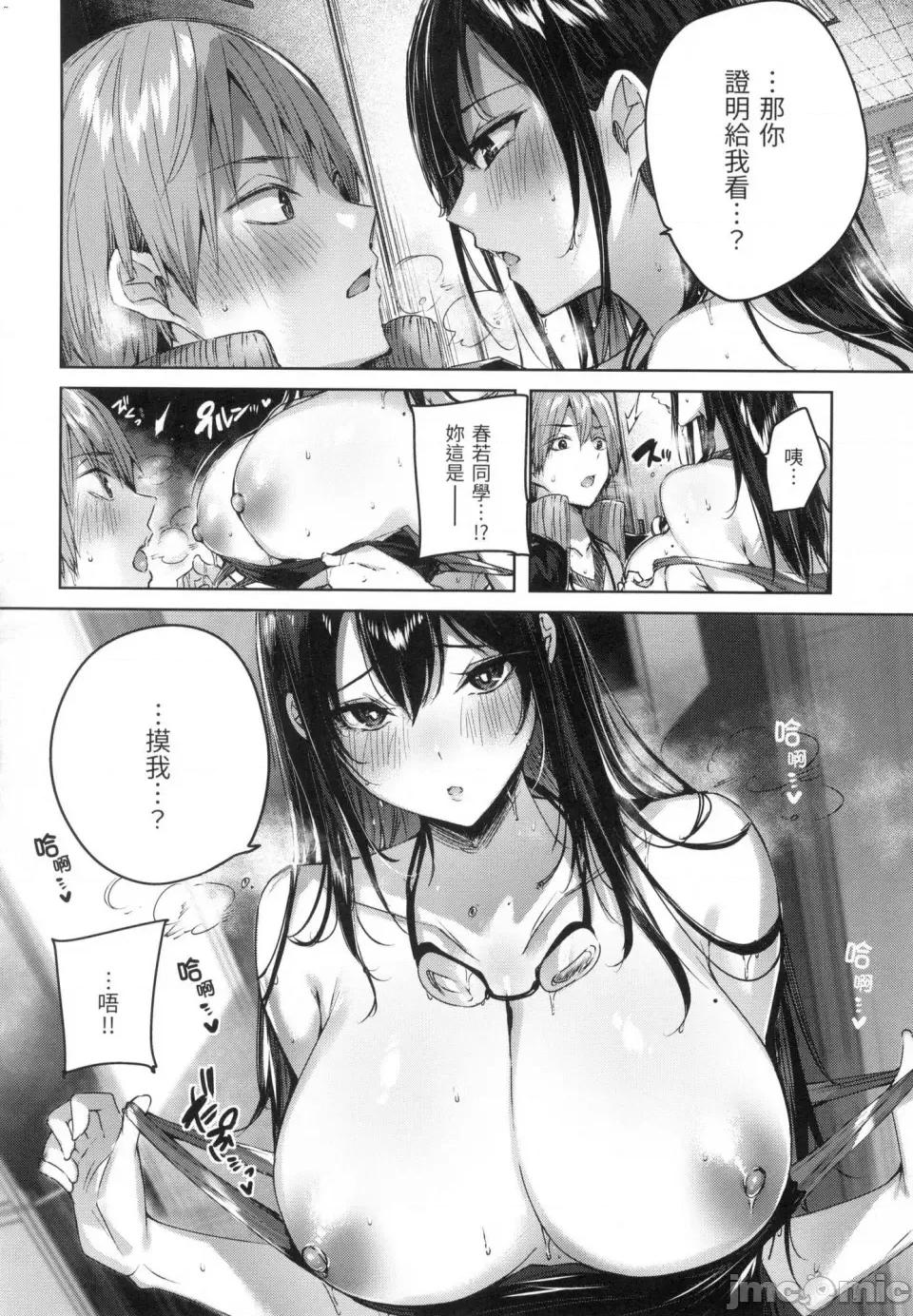 挥洒热浪♥️ 挥洒热浪♥️ [kakao] シコスプラッシュ♥️ [中国翻译] [无修正] 第105页