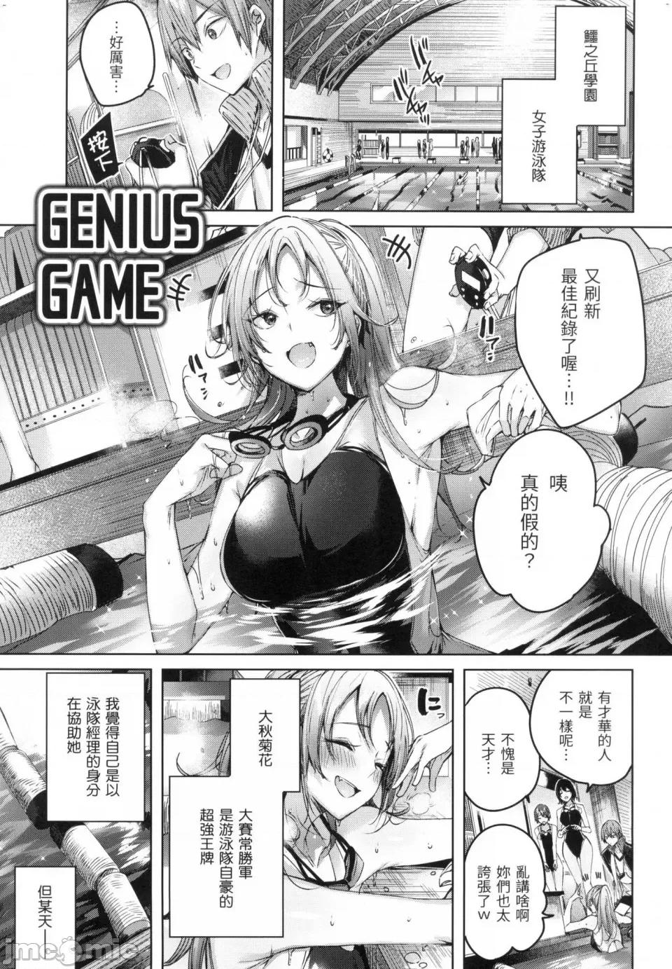 挥洒热浪♥️ 挥洒热浪♥️ [kakao] シコスプラッシュ♥️ [中国翻译] [无修正] 第118页