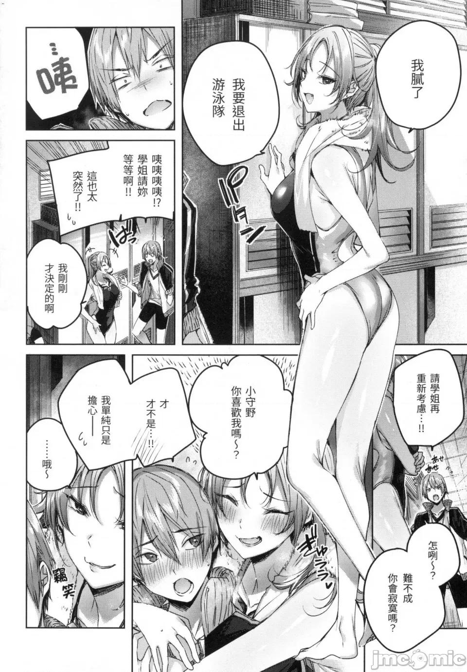 挥洒热浪♥️ 挥洒热浪♥️ [kakao] シコスプラッシュ♥️ [中国翻译] [无修正] 第119页
