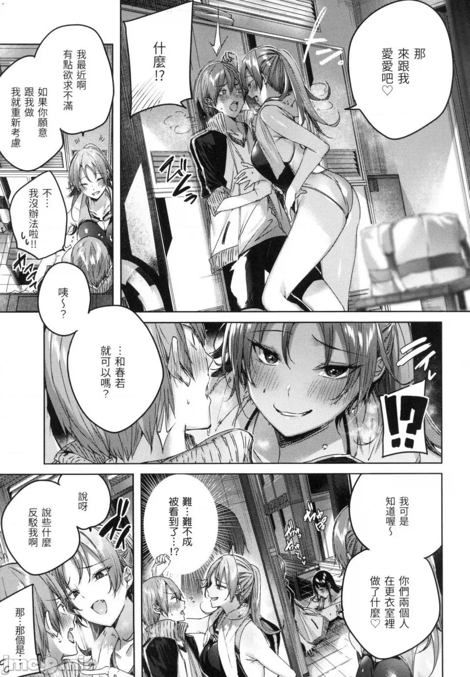 挥洒热浪♥️ 挥洒热浪♥️ [kakao] シコスプラッシュ♥️ [中国翻译] [无修正] 第120页