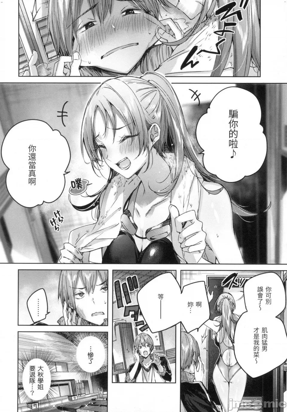 挥洒热浪♥️ 挥洒热浪♥️ [kakao] シコスプラッシュ♥️ [中国翻译] [无修正] 第121页