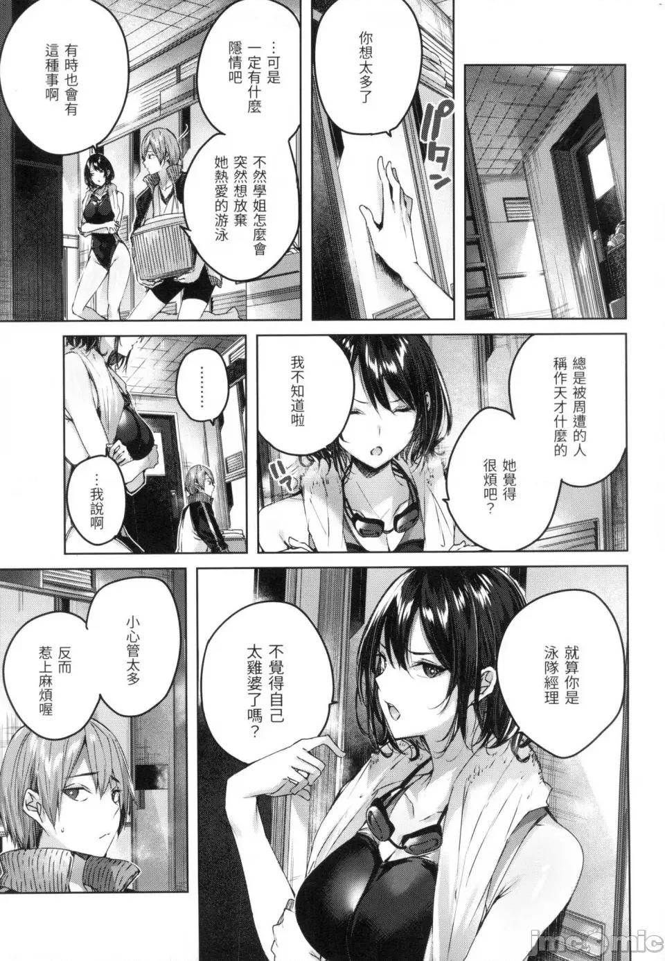 挥洒热浪♥️ 挥洒热浪♥️ [kakao] シコスプラッシュ♥️ [中国翻译] [无修正] 第122页