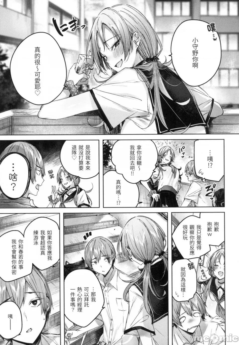 挥洒热浪♥️ 挥洒热浪♥️ [kakao] シコスプラッシュ♥️ [中国翻译] [无修正] 第124页