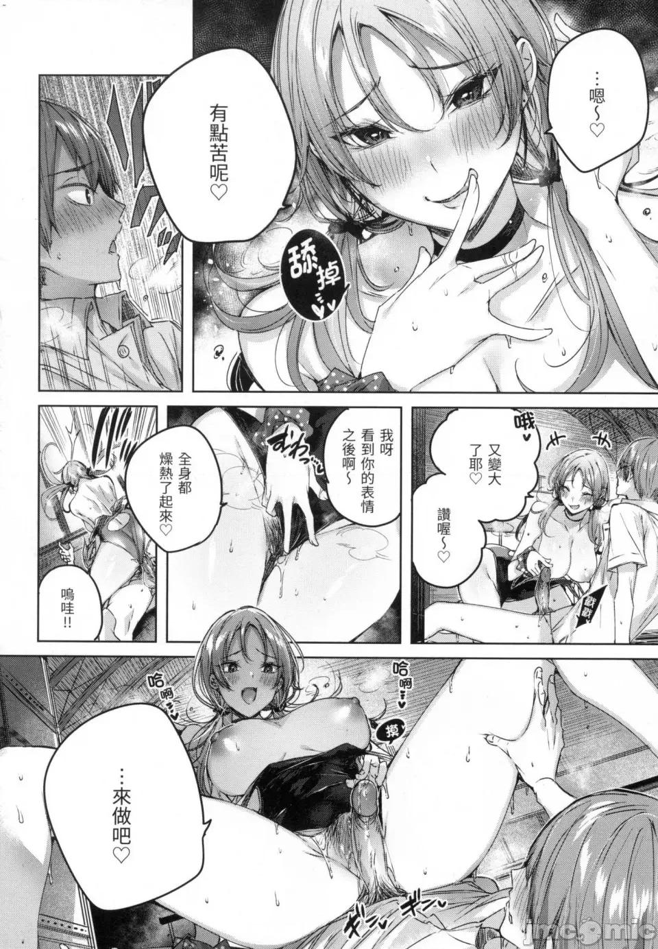 挥洒热浪♥️ 挥洒热浪♥️ [kakao] シコスプラッシュ♥️ [中国翻译] [无修正] 第131页