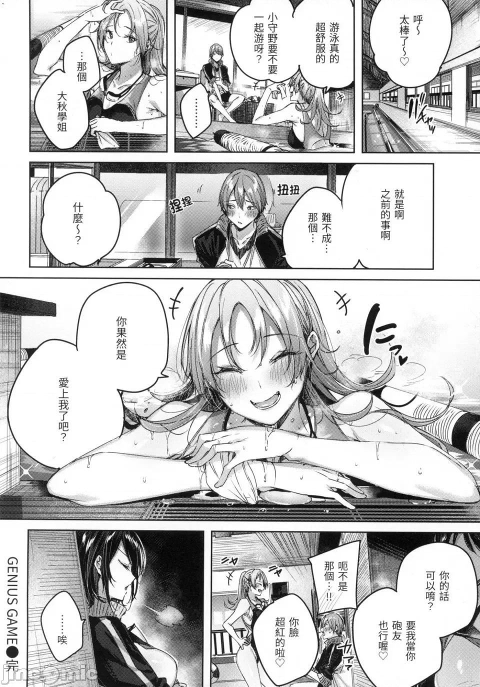 挥洒热浪♥️ 挥洒热浪♥️ [kakao] シコスプラッシュ♥️ [中国翻译] [无修正] 第139页