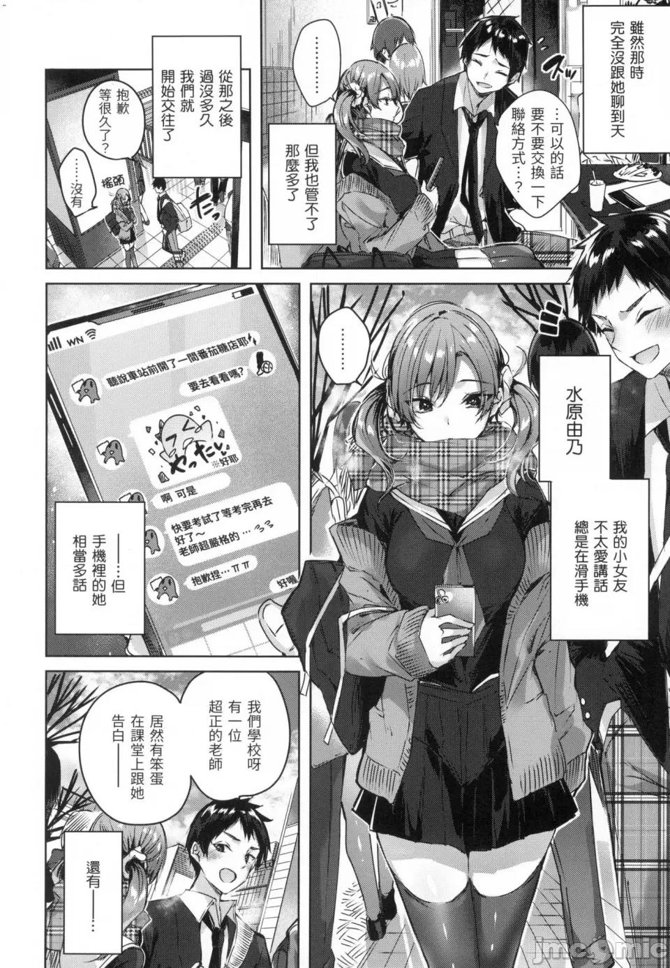 挥洒热浪♥️ 挥洒热浪♥️ [kakao] シコスプラッシュ♥️ [中国翻译] [无修正] 第141页