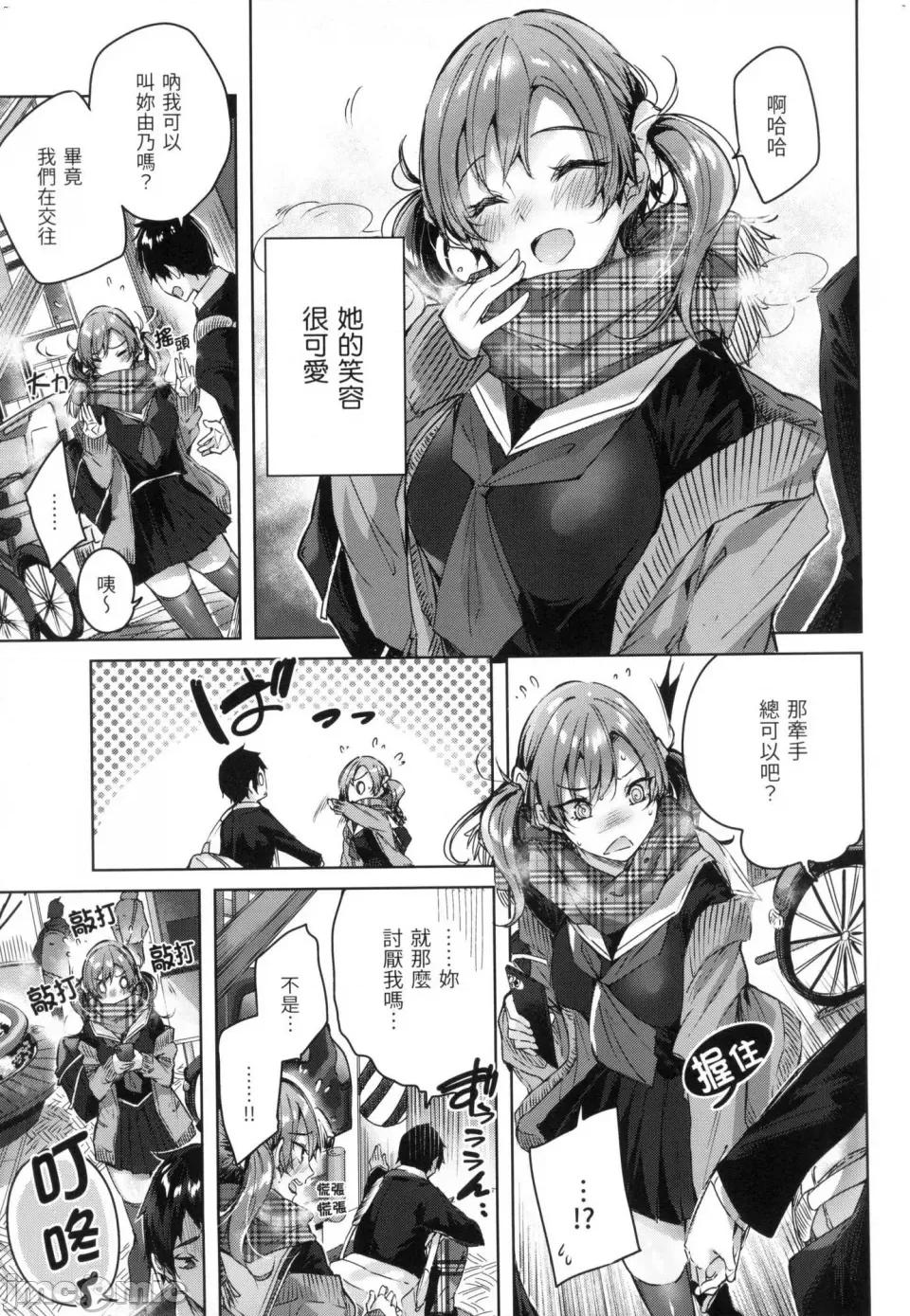 挥洒热浪♥️ 挥洒热浪♥️ [kakao] シコスプラッシュ♥️ [中国翻译] [无修正] 第142页